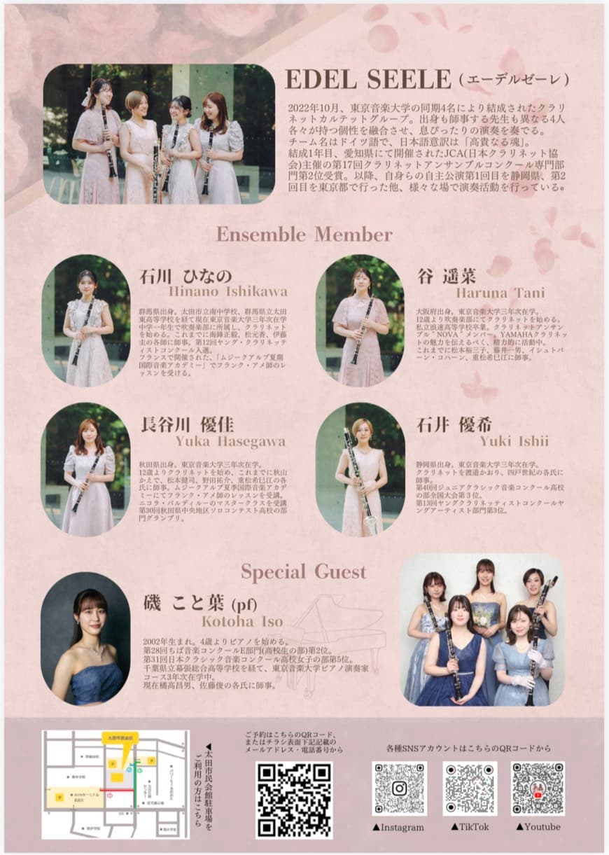 EDEL SEELE Concert Vol.3 故郷を巡る旅in群馬 2