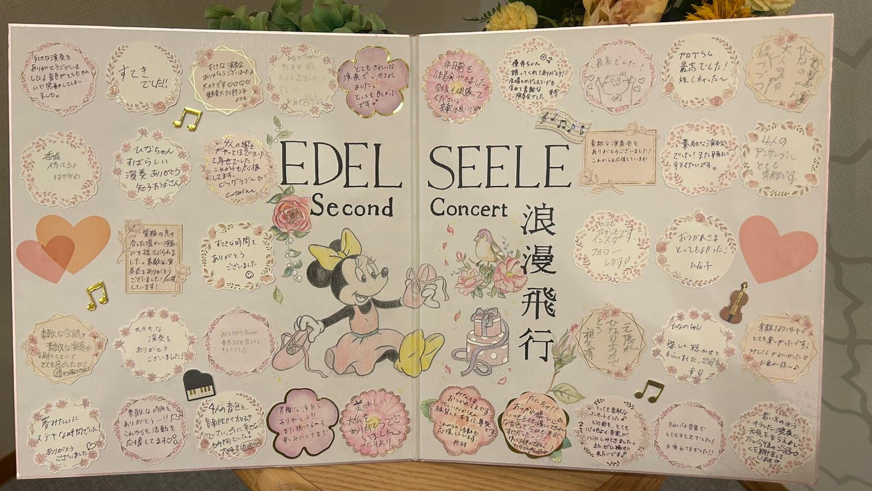 EDEL SEELE second concert ~浪漫飛行∼ 5