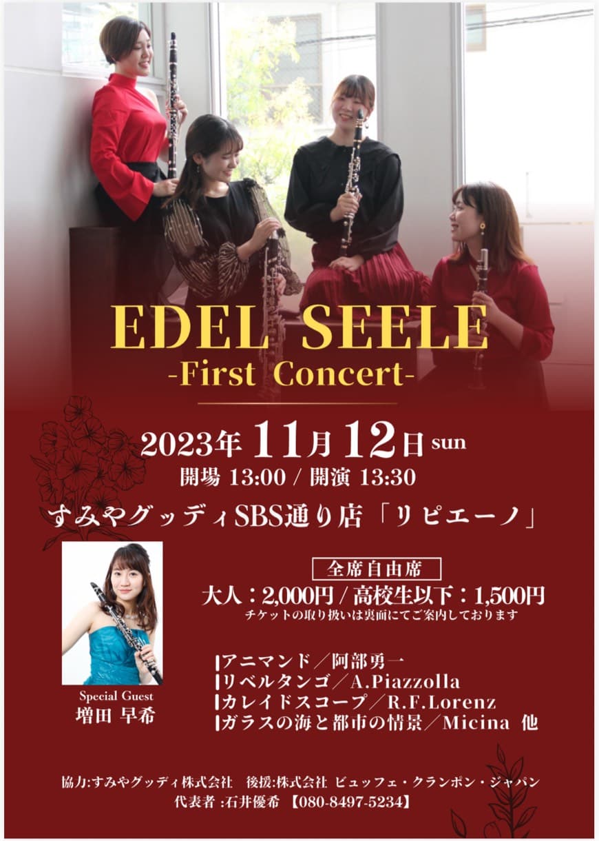 EDEL SEELE First Concert